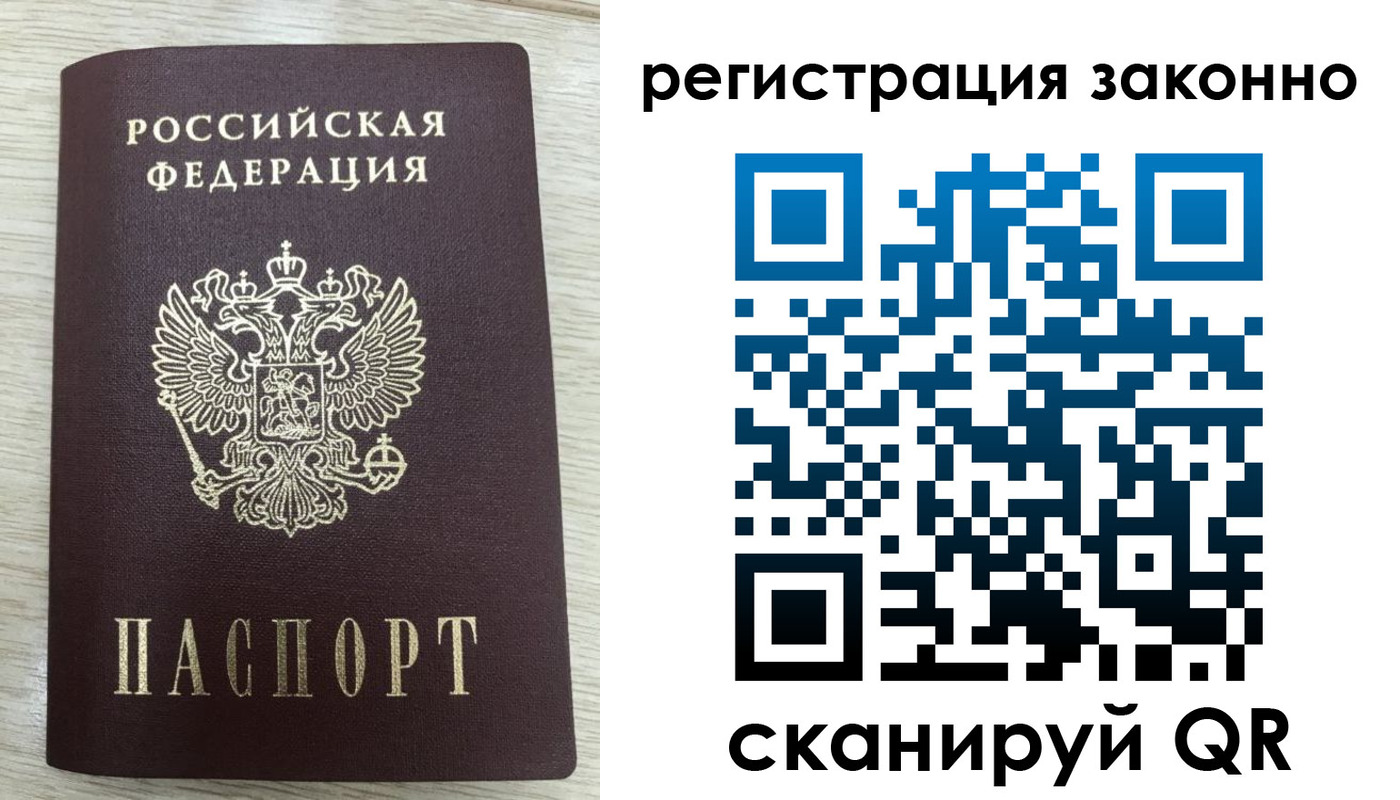 временная регистрация для всех в Рассказово