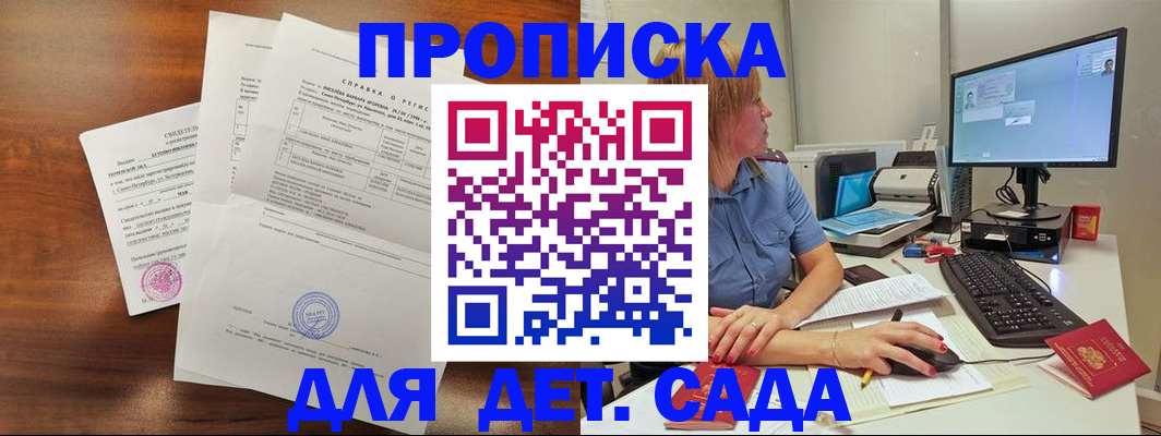 временная регистрация купить в Рассказово