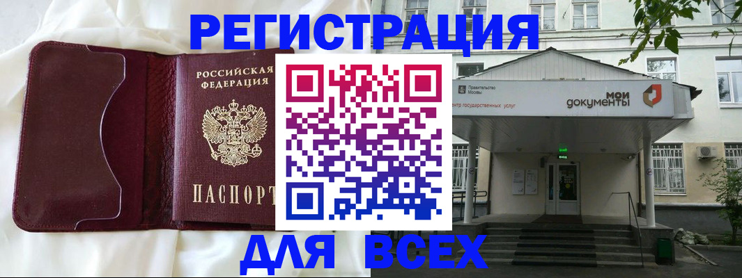 прописка поиск в Рассказово