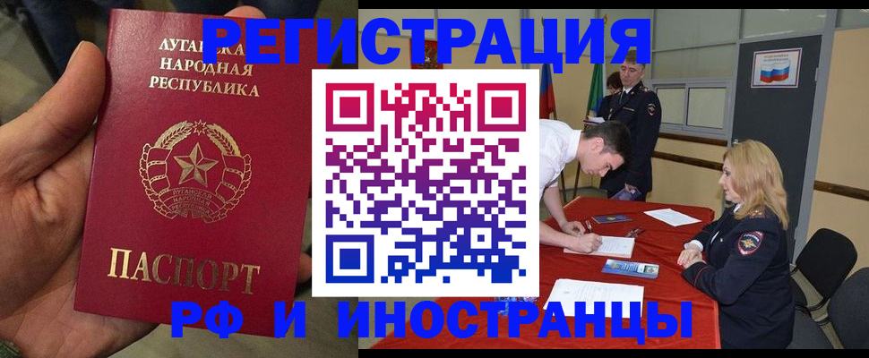 временная регистрация недорого в Рассказово