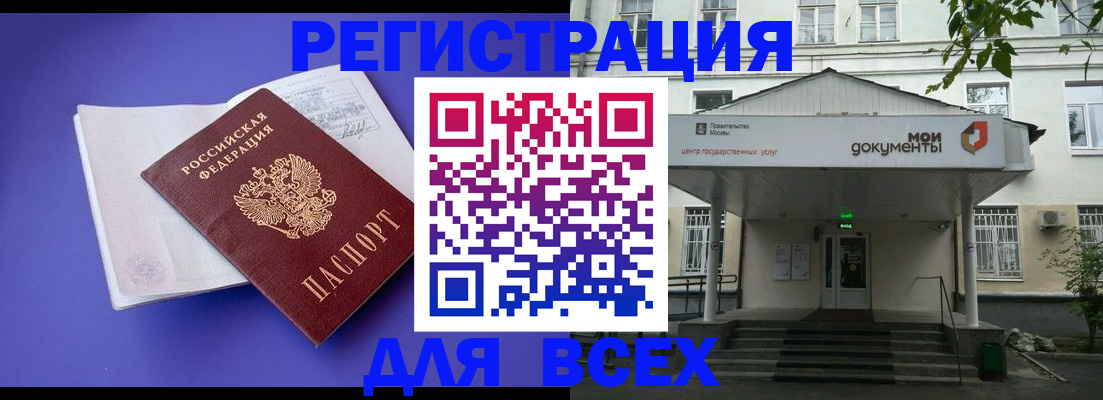регистрация в Рассказово