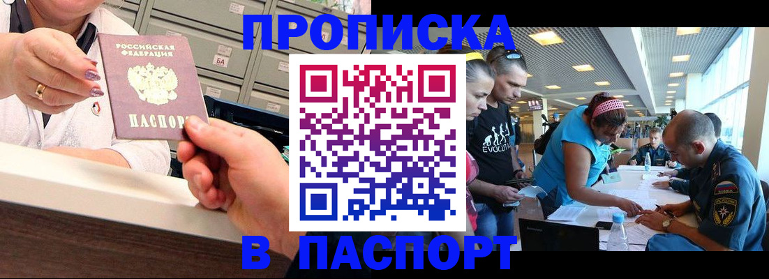 временная регистрация 2025 в Рассказово